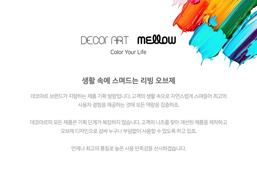 데코아르 멜로우 헤리티지 에디션 스텐 316 텀블러 600ml 본품세트 +자개 차망 상세 이미지 8