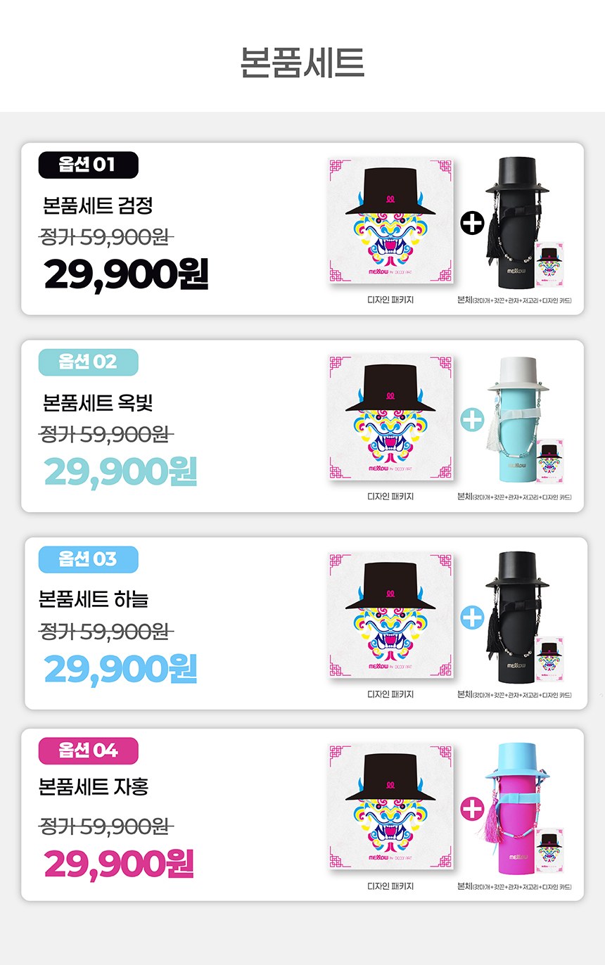 데코아르 멜로우 헤리티지 에디션 스텐 316 텀블러 600ml 본품세트 +자개 차망 상세 이미지 4